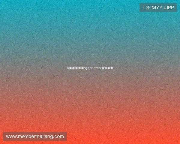 如何安全登录和管理你的ag zhenren账号确保账号安全